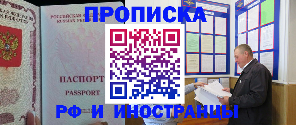 временная регистрация для школы в Петровске