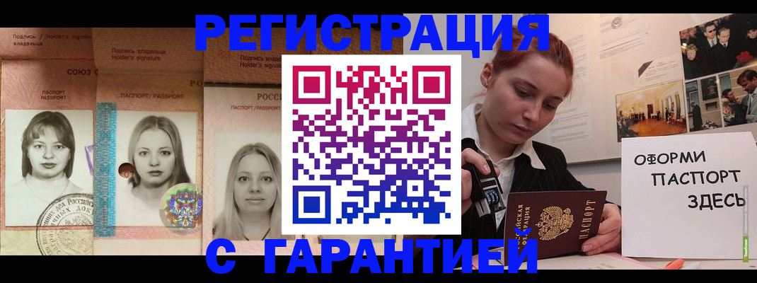 регистрация для школы в Петровске