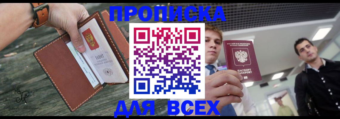 временная регистрация законно в Петровске