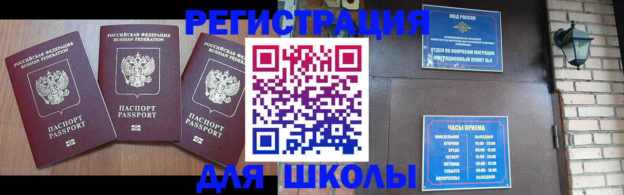 временная прописка в Петровске