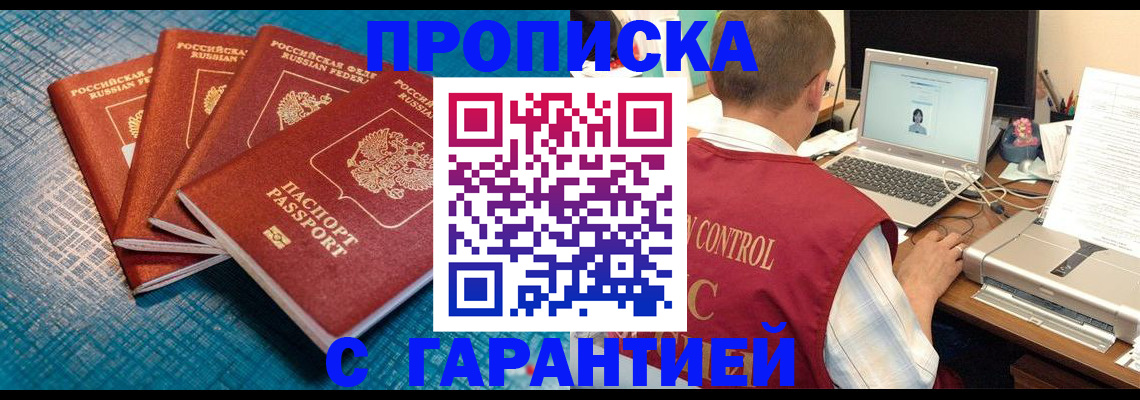 прописка иностранных граждан в Петровске