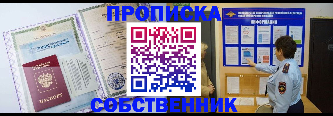 временная регистрация 2025 в Петровске